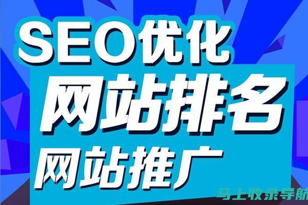 关键词优化利器：百度SEO排名软件实战应用案例分享