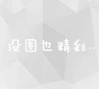 深度解析谷歌SEO优化技术，零基础也能快速上手